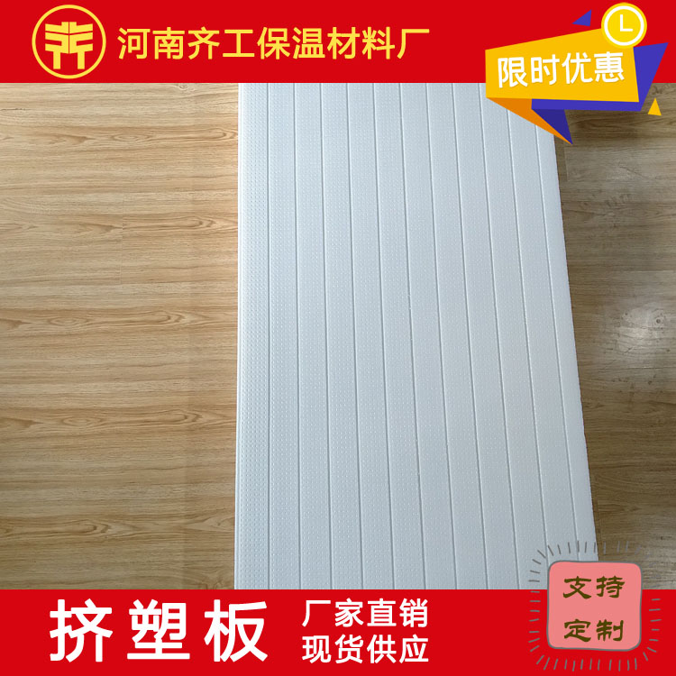 擠塑板廠家電話(huà)聯(lián)系方式