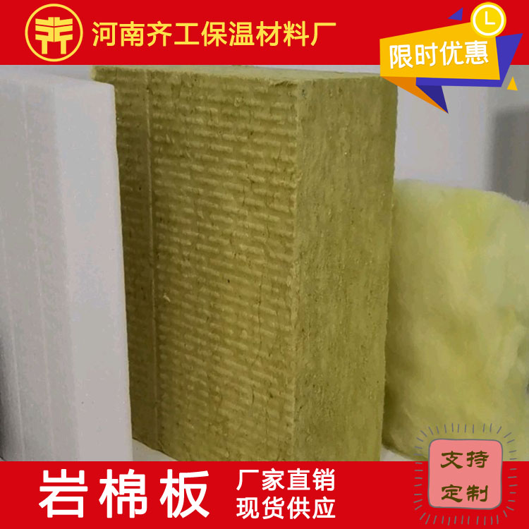 巖棉板在建筑外墻外保溫系統(tǒng)中主要擔(dān)負(fù)重要的保溫作用，而能讓其擔(dān)負(fù)保溫作用的主要原因是因?yàn)橥鈮ν獗叵到y(tǒng)的體系構(gòu)成。巖棉板由巖棉板材料的保溫層、抹面層 (抹面膠漿中滿鋪增強(qiáng)網(wǎng))、固定層(膠粘劑、錨固件)、飾面層構(gòu)成，固定在外墻外表面的非承重保溫構(gòu)造。  巖棉板外墻外保溫系統(tǒng)主要由飾面層、外墻外保溫防火隔離帶、基層、保溫層、抹面層。這些組成部分的具體功能是什么呢。  外墻外保溫防火隔離帶為防止火災(zāi)蔓延而在建筑外保溫系統(tǒng)可燃保溫材料之間設(shè)置的由不燃保溫材料構(gòu)成的，具有一定的設(shè)計寬度和長度且與墻體無空腔粘結(jié)構(gòu)造。  基層：是指巖棉板外墻外保溫系統(tǒng)所依附的建筑外墻位置。  抹面層：是由抹面膠漿與增強(qiáng)用玻纖網(wǎng)布復(fù)合而成，抹在巖棉保溫層或找平層上，保護(hù)巖棉板并起防裂、防水、抗沖擊作用的面層。  而在構(gòu)建巖棉板外墻外保溫系統(tǒng)時需要使用的主要材料有平行(垂直)纖維巖棉板、膠粘劑、界面劑、抹面膠漿、耐堿玻璃纖維網(wǎng)格布、錨栓組成  平行(垂直)纖維巖棉板：是由玄武巖及其他天然礦石為原料經(jīng)高溫熔融后通過離心力或高壓氣體噴吹成纖維，加入適量熱固性樹脂膠粘劑及憎水劑后，經(jīng)壓制、固化、切割制成的板狀制品，纖維排列方向平行于板面的稱為“平行纖維巖棉板”;纖維排列方向垂直于板面的稱為“垂直纖維巖棉板”。